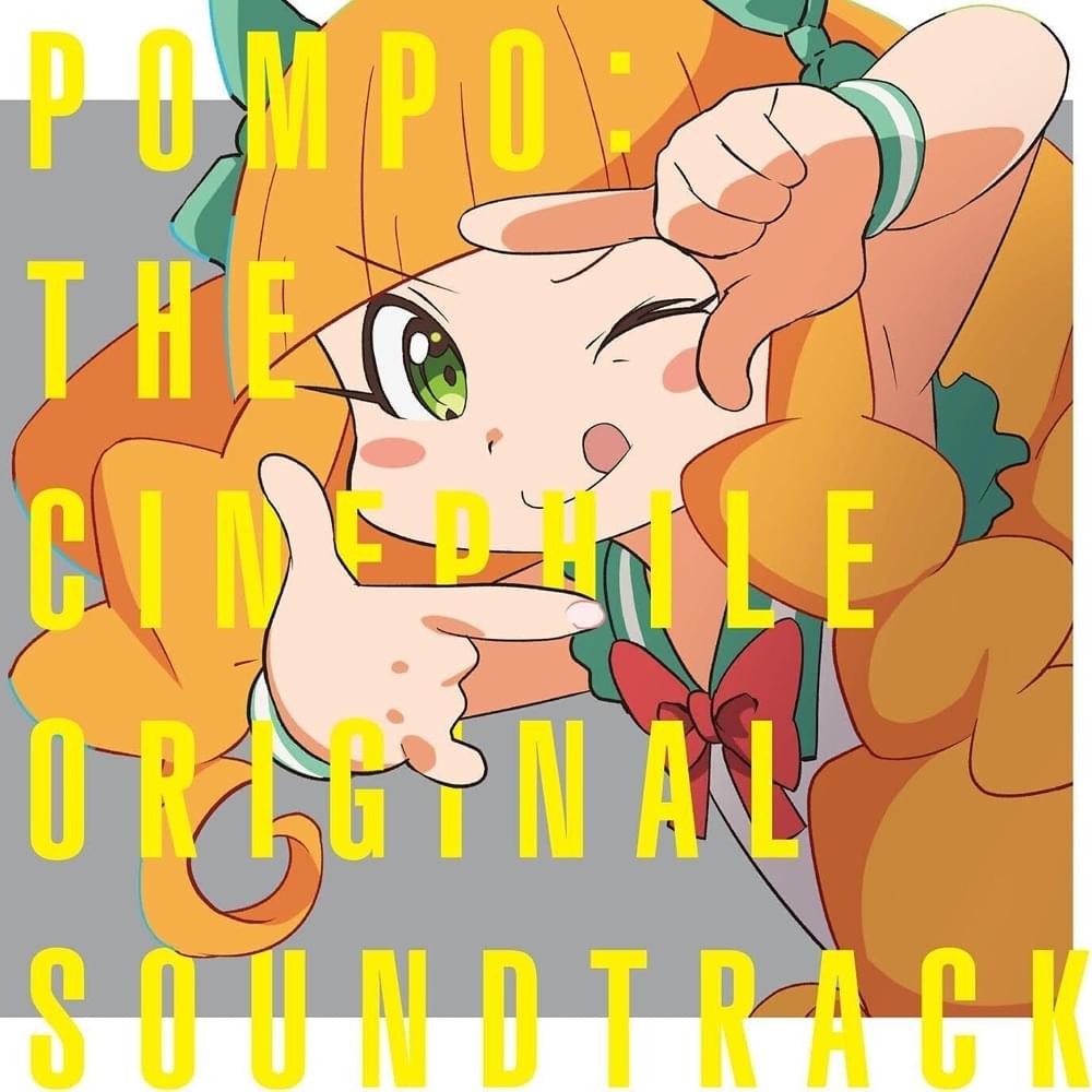 Cover image for 映画大好きポンポさん オリジナルサウンドトラック (Pompo: The Cinéphile Original Soundtrack)