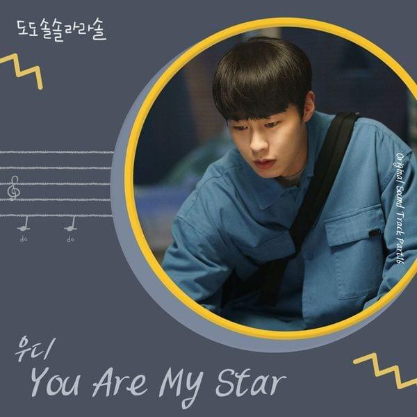 Album cover art for "You Are My Star" by Woody (우디) (KOR)