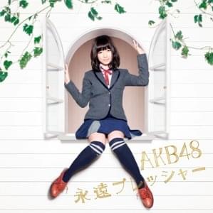 Album cover art for "私たちのReason" by AKB48