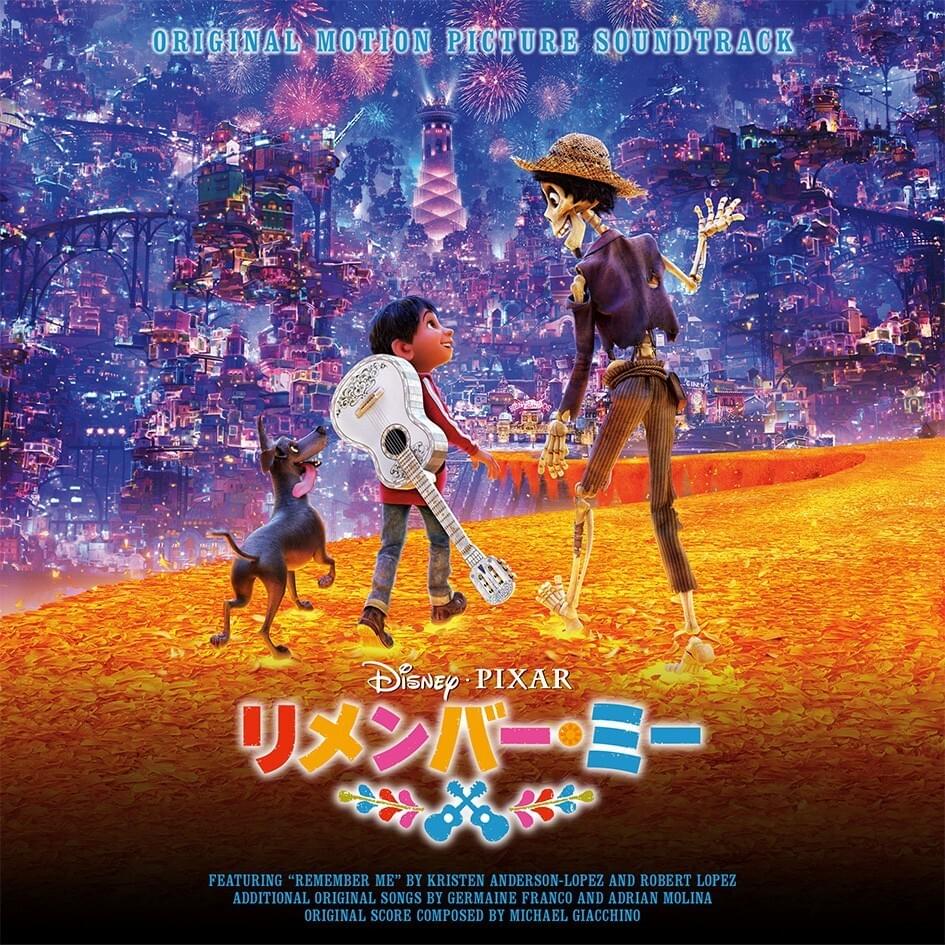 Album cover art for "リメンバー・ミー(エンドソング) (Remember Me End Credits)" by シシド・カフカ (Kavka Shishido)