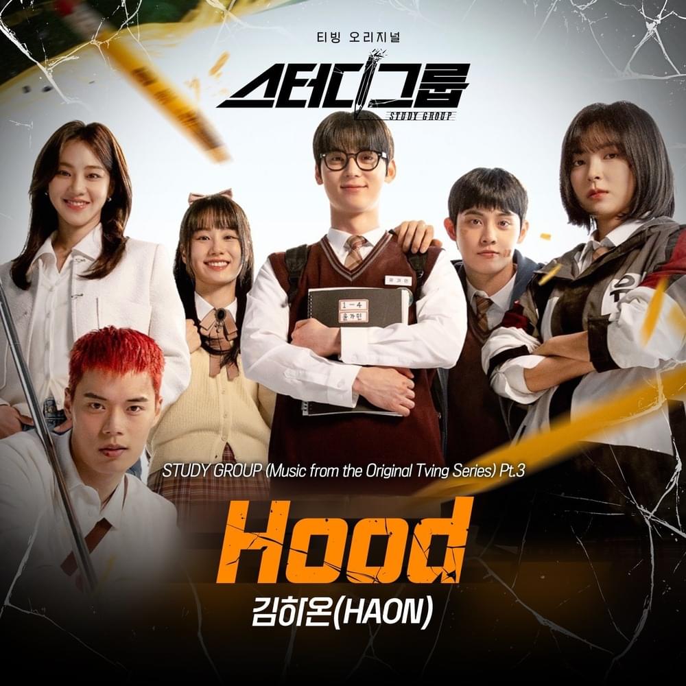 Hood by HAON (김하온)