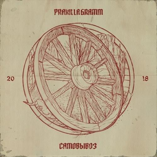 Много звёзд (Many stars) by Pra(Killa’Gramm)