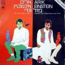 Album cover art for "Layla - לילה" by Arik Einstein - אריק איינשטיין