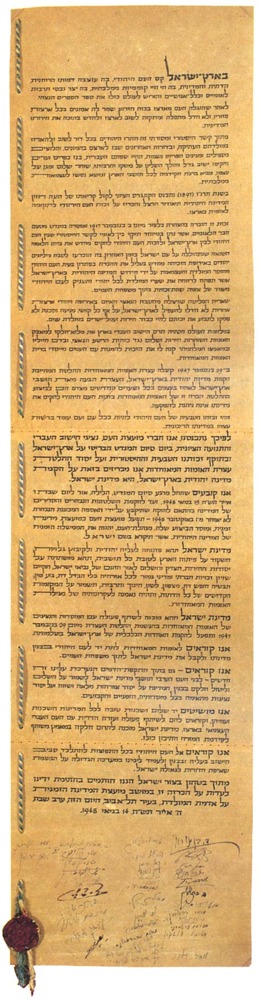 Album cover art for "Declaration of Independence" by Israel (USA)
