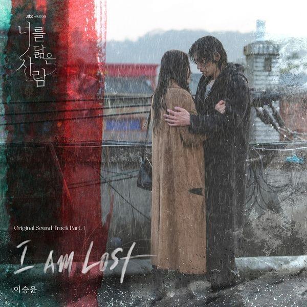 Album cover art for "I Am Lost" by LEE SEUNG YOON (이승윤)