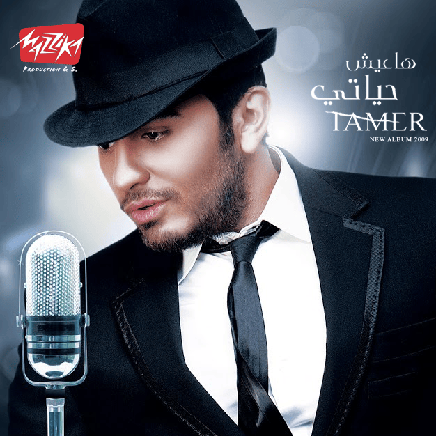 Come Back To Me by Tamer Hosny - تامر حسني