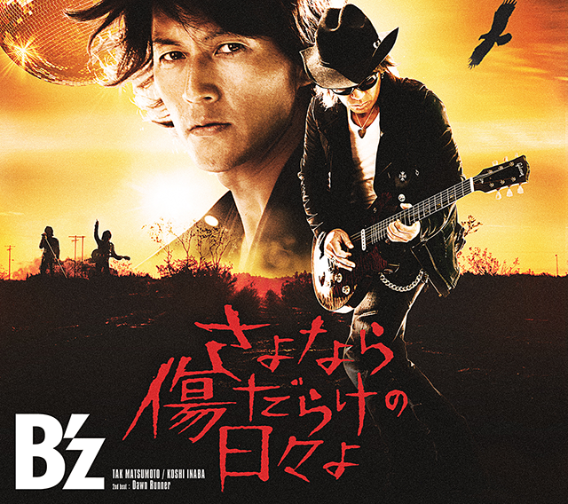 Album cover art for "さよなら傷だらけの日々よ (Sayonara Kizu Darake no Hibi yo)" by B’z