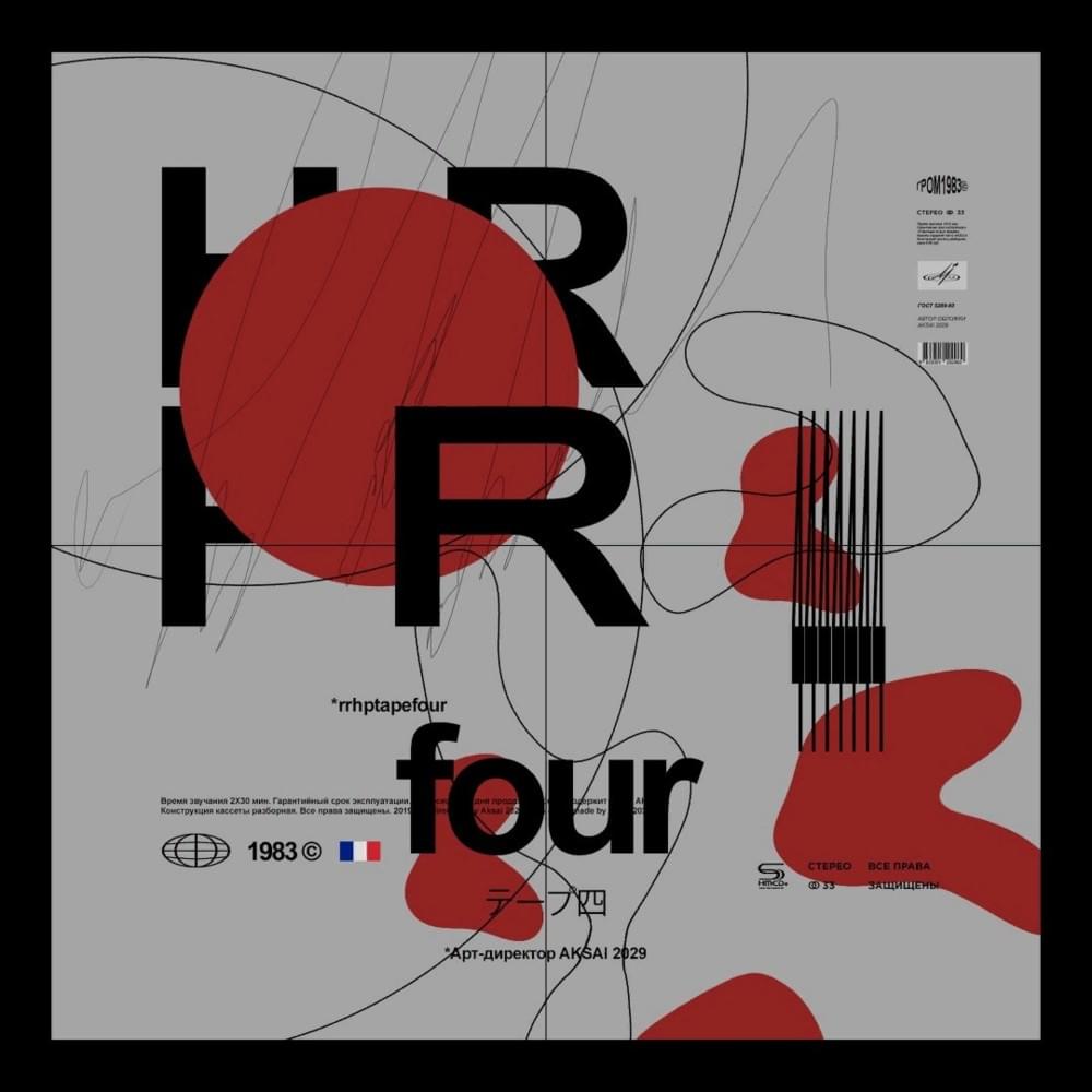 Cover image for RRHP TAPE 4
