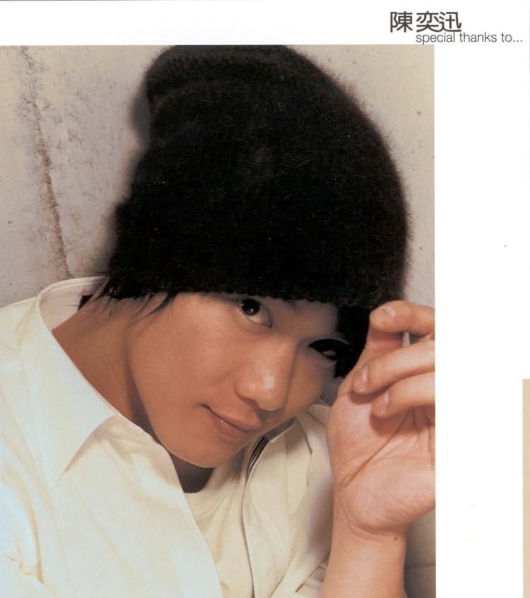 Album cover art for "你的背包 (Your Backpack)" by 陳奕迅 (Eason Chan)