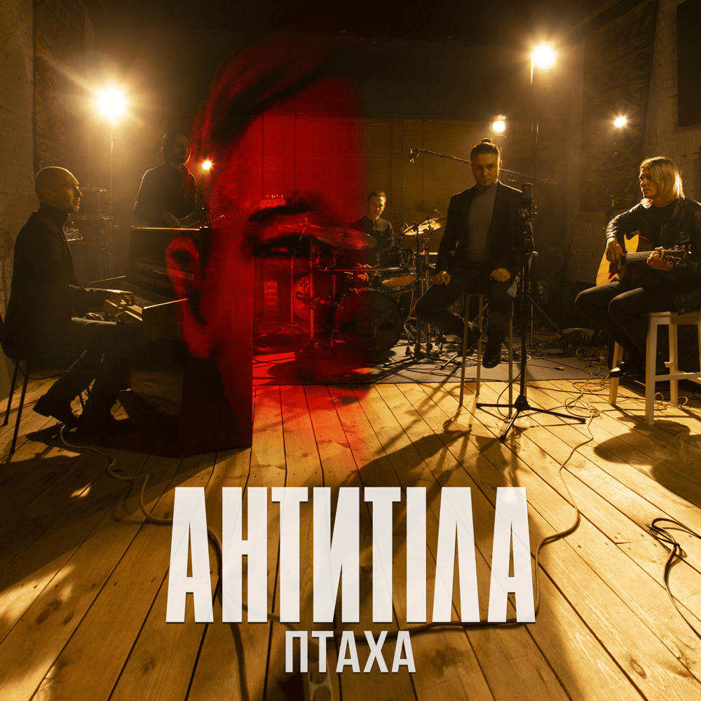 Album cover art for "Птаха (Bird)" by Антитіла (Antytila)
