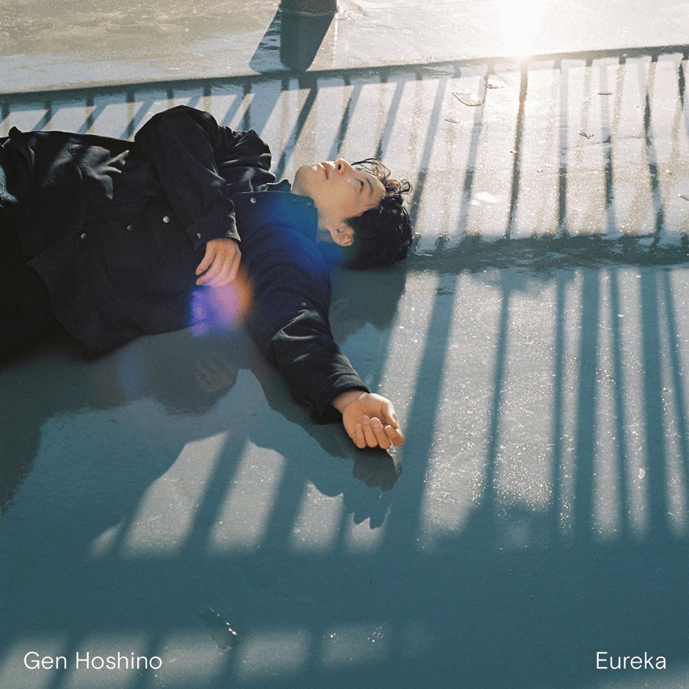 Album cover art for "Eureka" by 星野源 (Gen Hoshino)