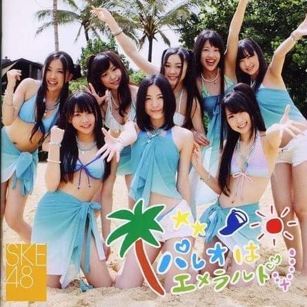 Album cover art for "パレオはエメラルド (Pareo wa Emerald)" by SKE48