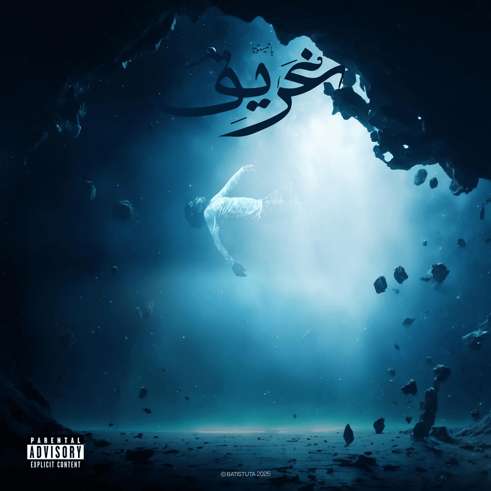 Eldonia - الدنيا by Batistuta - باتيستوتا