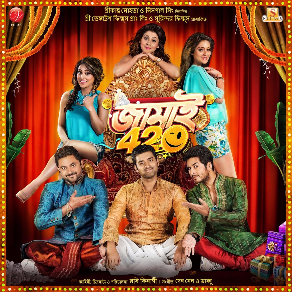 Dhichkiyaon by Dabbu Ghoshal