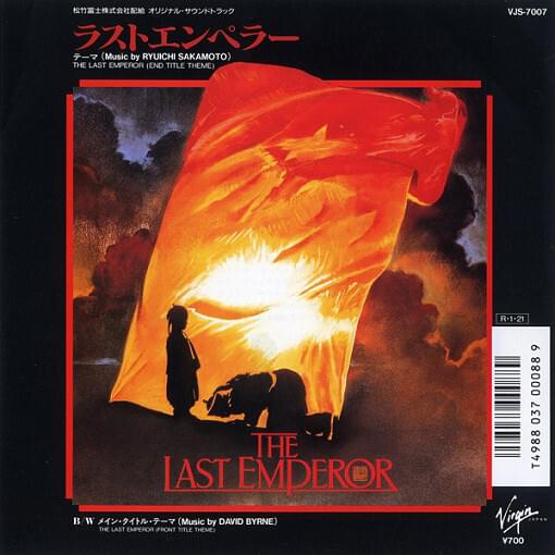 Album cover art for "The Last Emperor – Theme" by 坂本龍一 (Ryuichi Sakamoto)