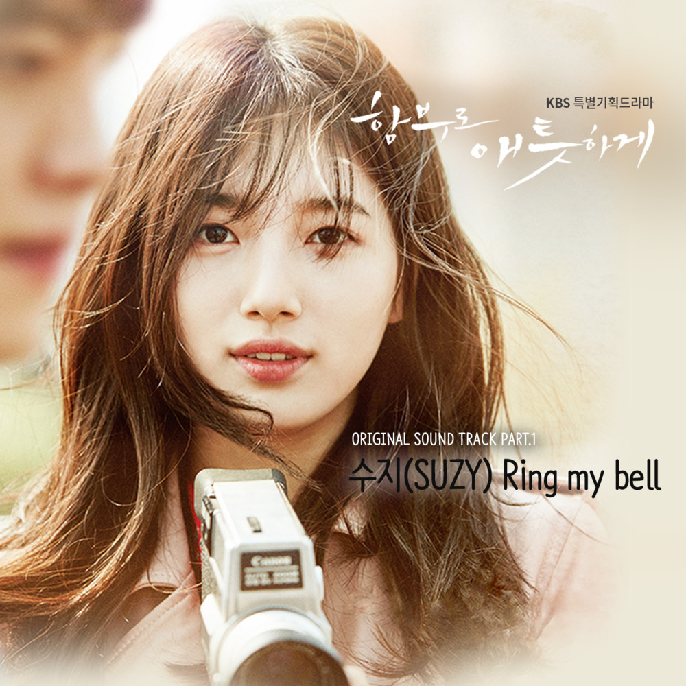Album cover art for "Ring My Bell (Instrumental)" by Suzy (수지)