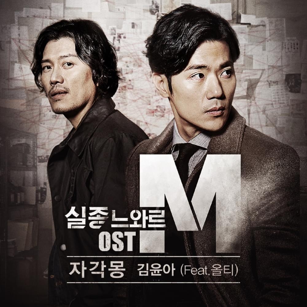Cover image for The Missing (Original Television Soundtrack), Pt. 1