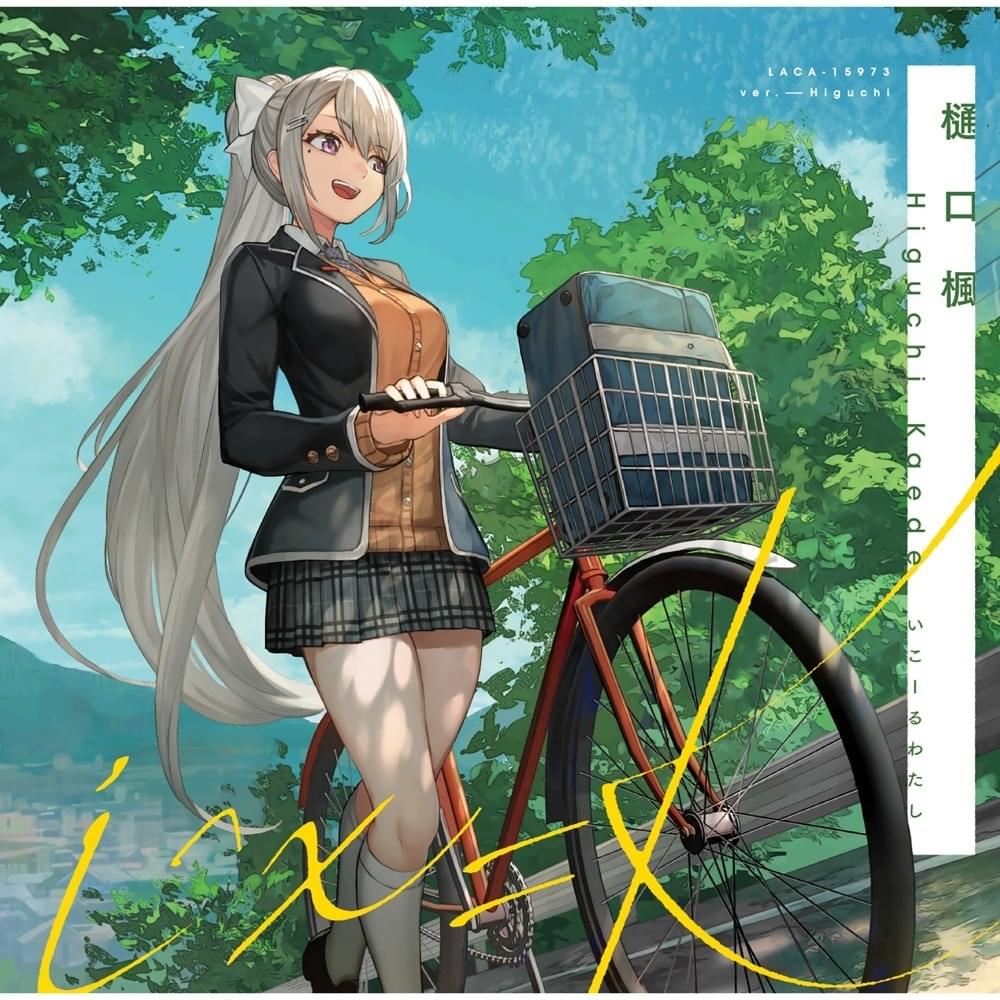 ジブンなジブン (Jibun Na Jibun) by 樋口楓 (Higuchi Kaede)
