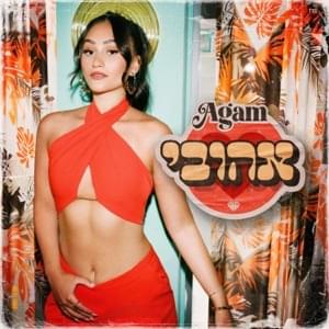 Ahuvi - אהובי by Agam Buhbut - אגם בוחבוט