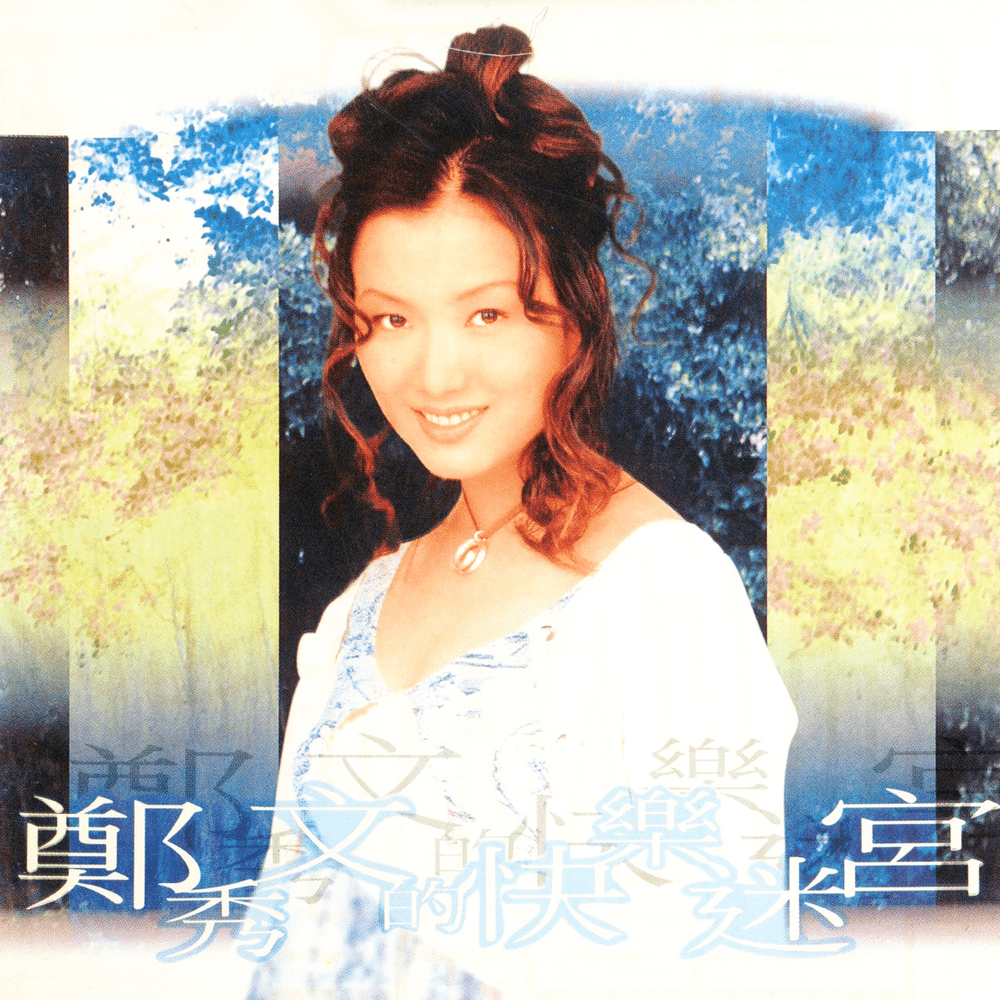 Album cover art for "Chotto等等" by 鄭秀文 (Sammi Cheng)