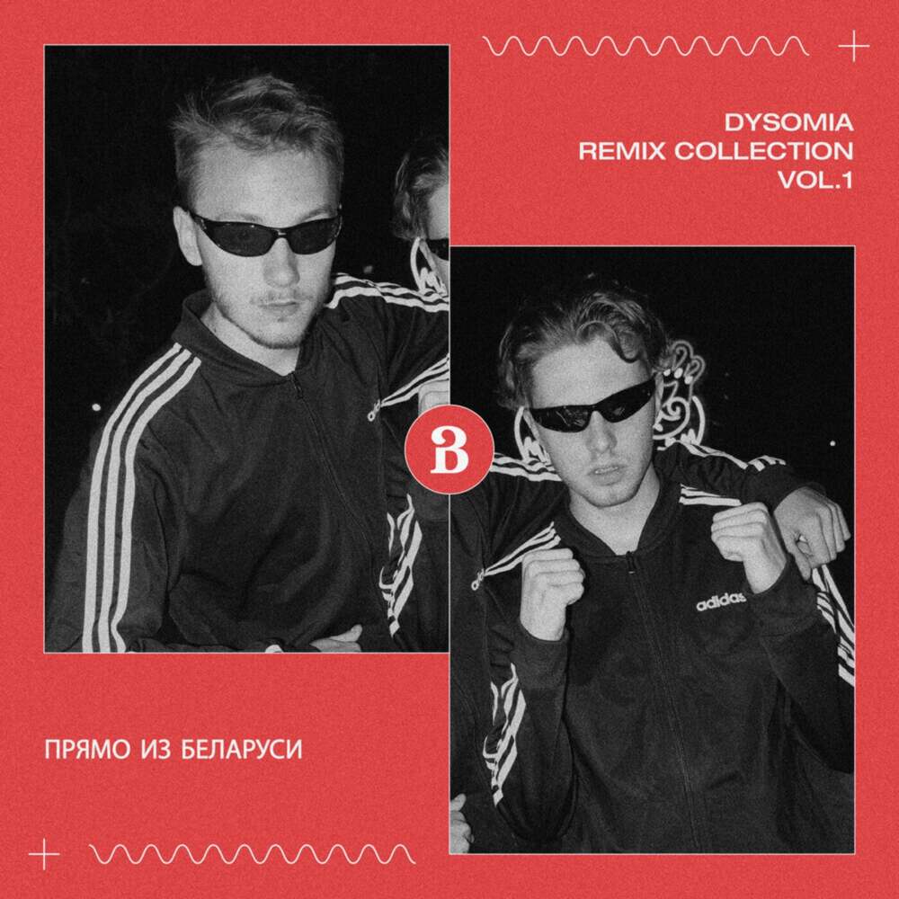 Cover image for Dysomia Remix Collection, Vol 1