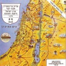 Album cover art for "Anu Nipagesh - אנו ניפגש" by Arik Einstein - אריק איינשטיין