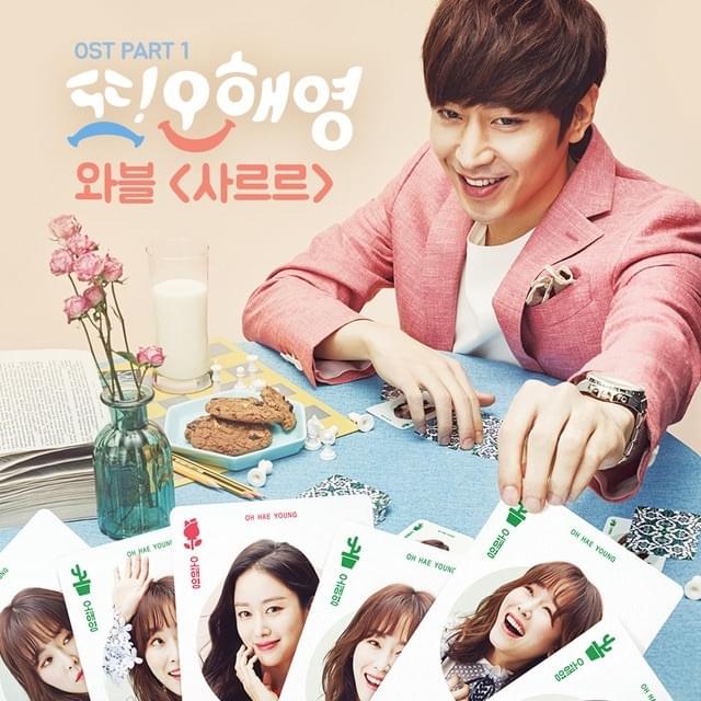 Cover image for 또! 오해영 (Another Miss Oh), Pt. 1 (Original Television Soundtrack) - Single