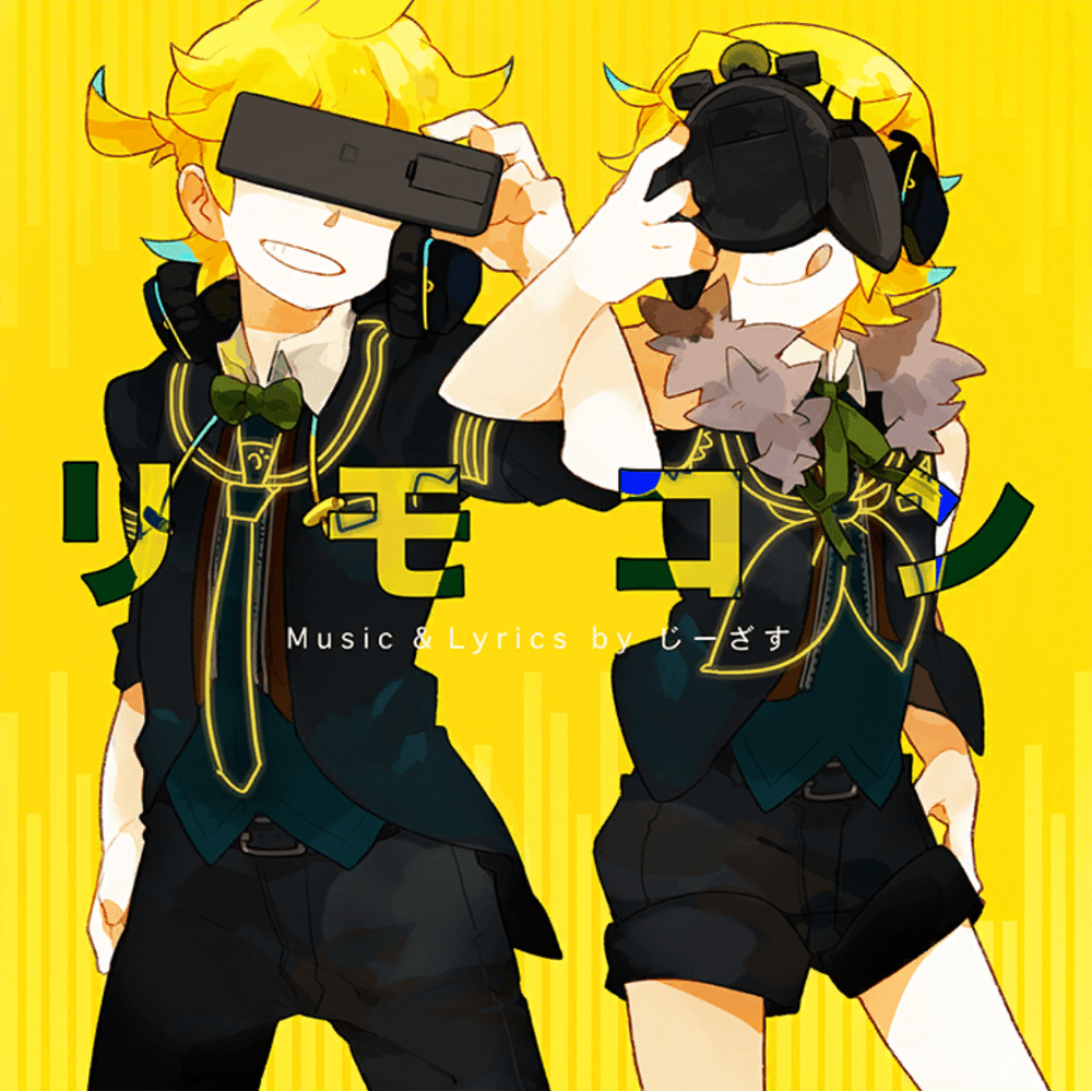 Album cover art for "リモコン (Rimokon / Remote Control)" by ワンダーランズ×ショウタイム (Wonderlands×Showtime) & 鏡音レン (Kagamine Len) & 鏡音リン (Kagamine Rin)