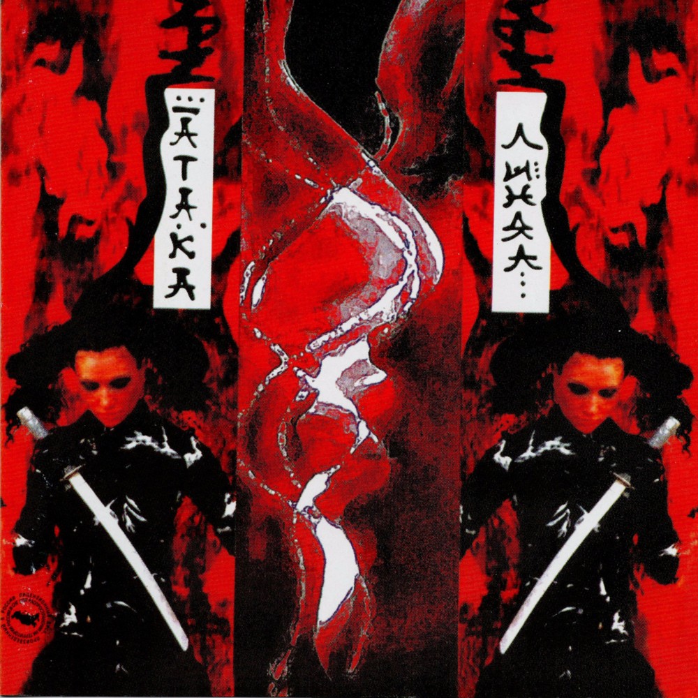 Album cover art for "Леска (Leska)" by Линда (Linda Geiman)