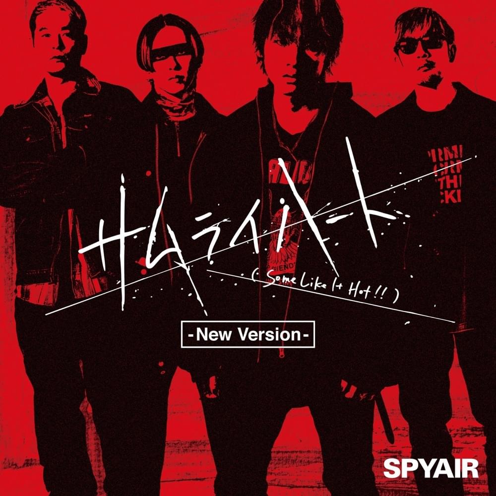 Album cover art for "サムライハート (Some Like It Hot!!) – New Version –" by SPYAIR