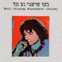 Album cover art for "Na Vanad - נע ונד" by Boaz Sharabi - בועז שרעבי