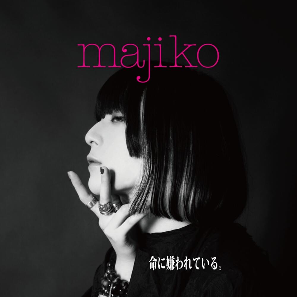 Cover image for  Inochini Kirawareteiru