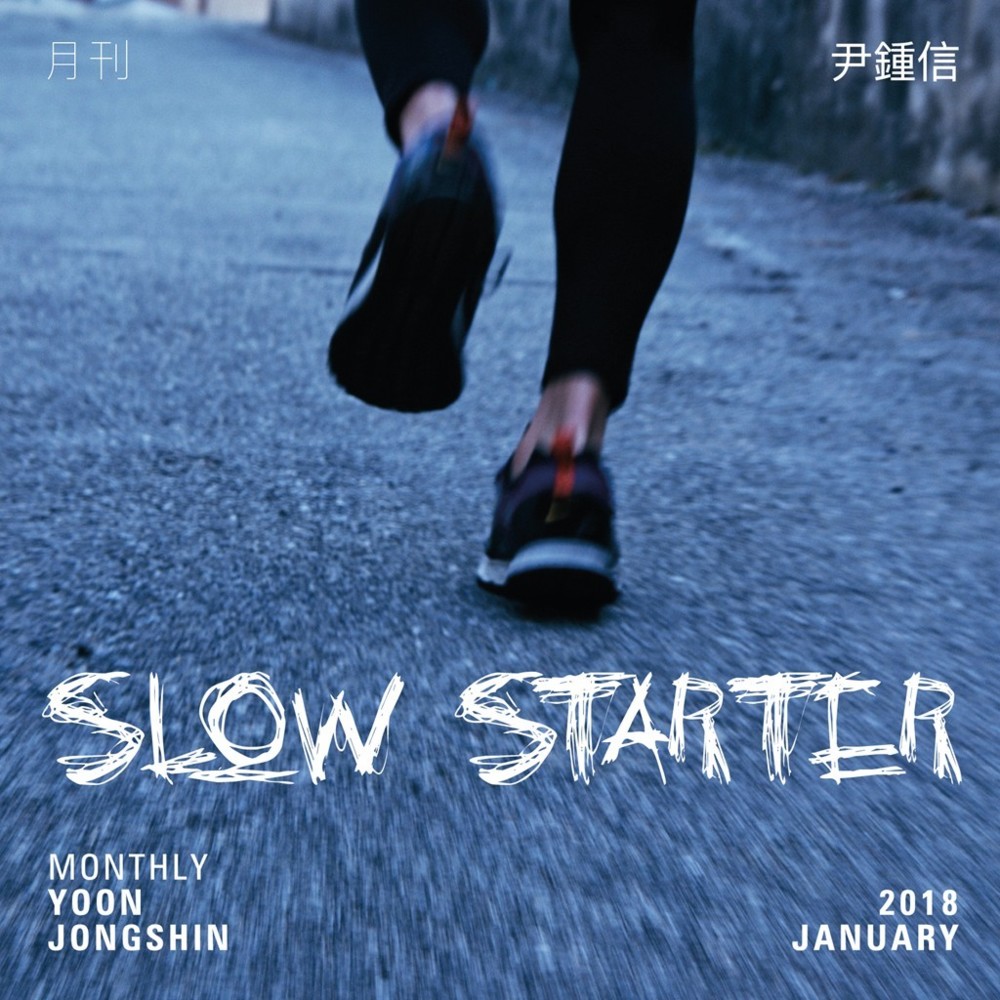 Album cover art for "Slow Starter" by Yoon Jong Shin (윤종신)