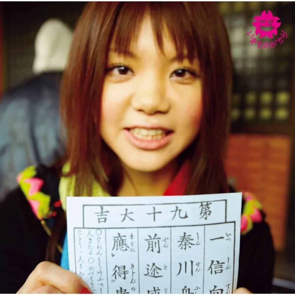 Album cover art for "​ikimonogakari いきものがかり - うるわしきひと (Uruwashiki Hito) (Romanized)" by Genius Romanizations