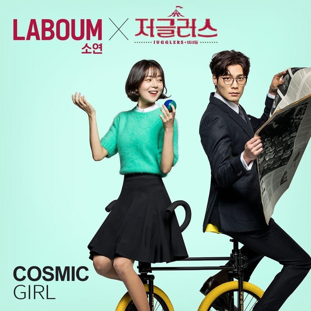 Cosmic Girl (Instrumental) by SoYeon (소연)