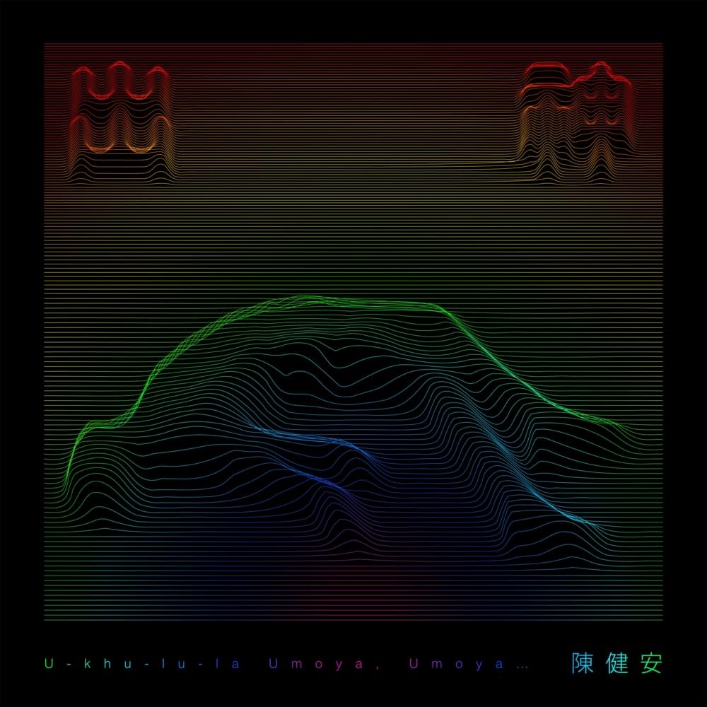 Album cover art for "出神 (Astral Projection)" by 陳健安 (On Chan)