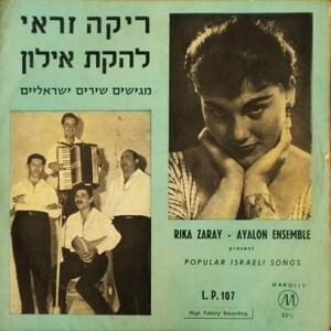 Cover image for Magishim Shirim Israelim - מגישים שירים ישראליים