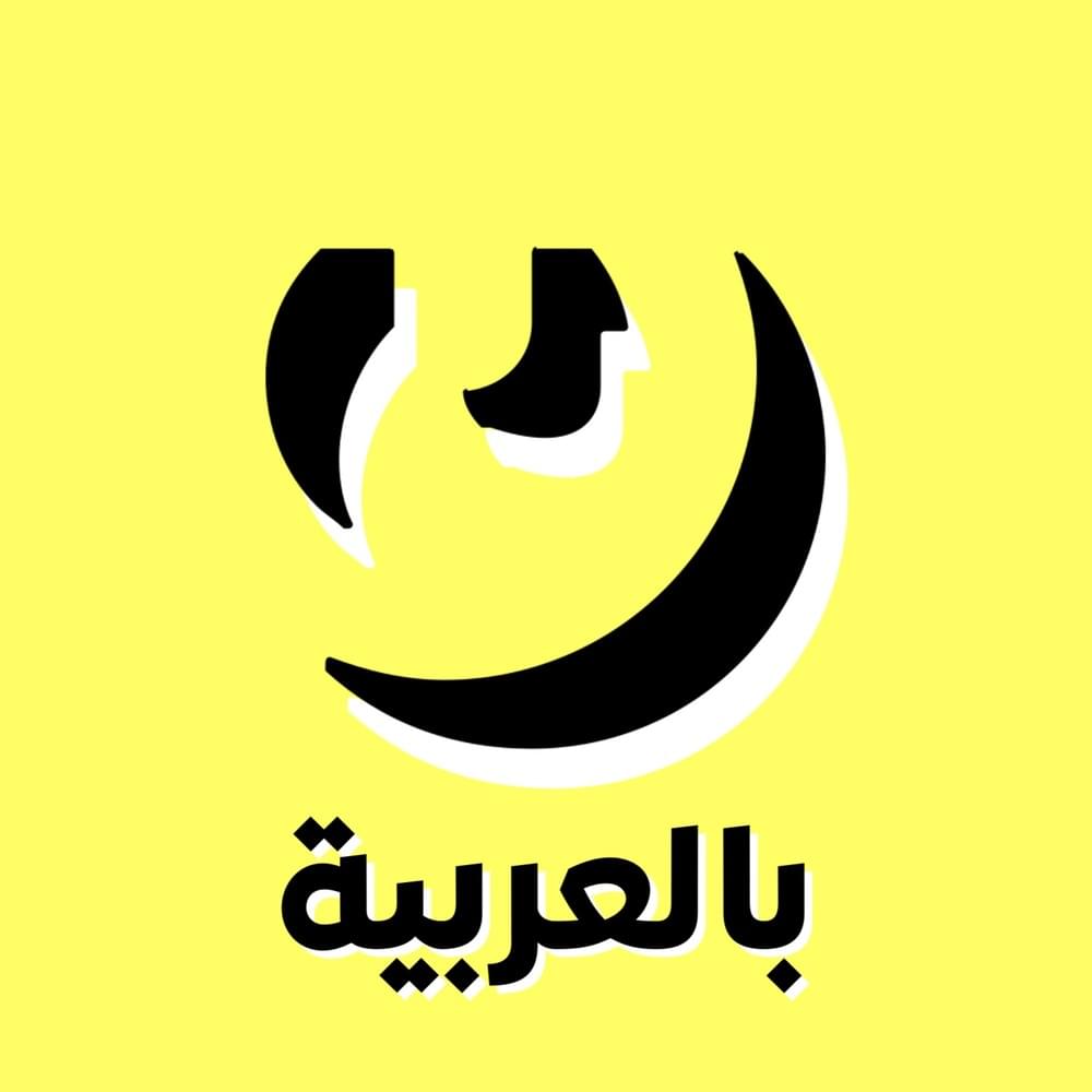 Cover image for Genius Arabia