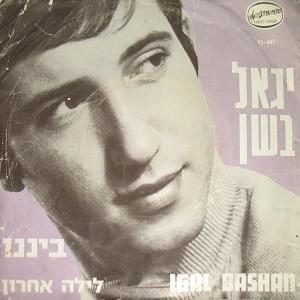 Cover image for Igal Bashan - Takliton - יגאל בשן - תקליטון