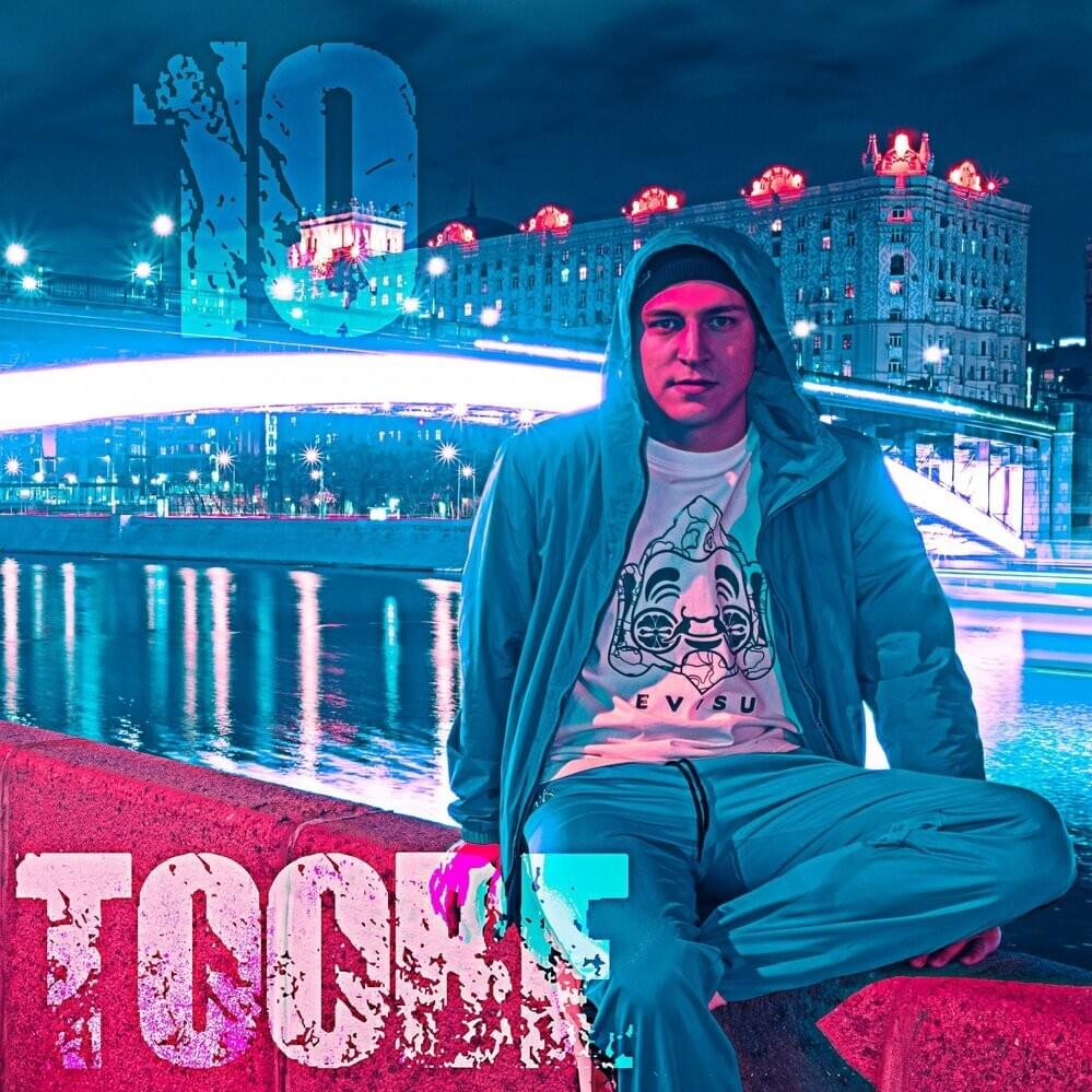 Cover image for Toobe