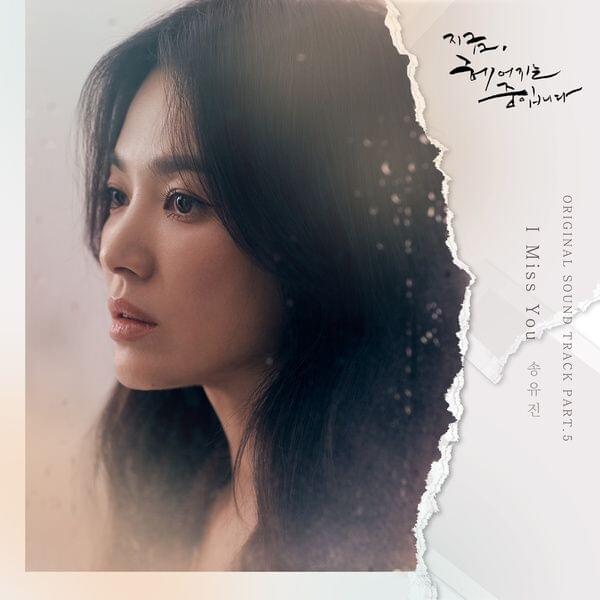 I Miss You (Inst.) by Song Yu Jin (송유진)