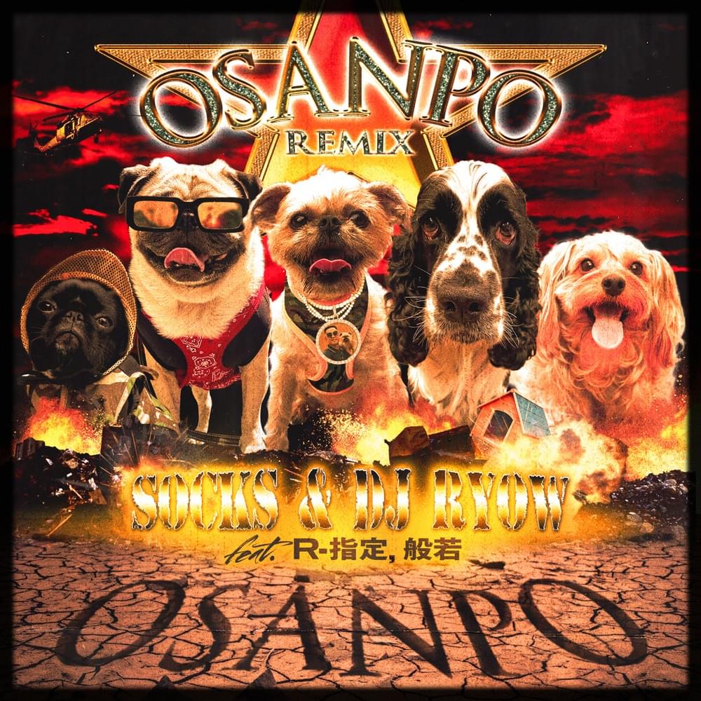 Osanpo Remix by SOCKS