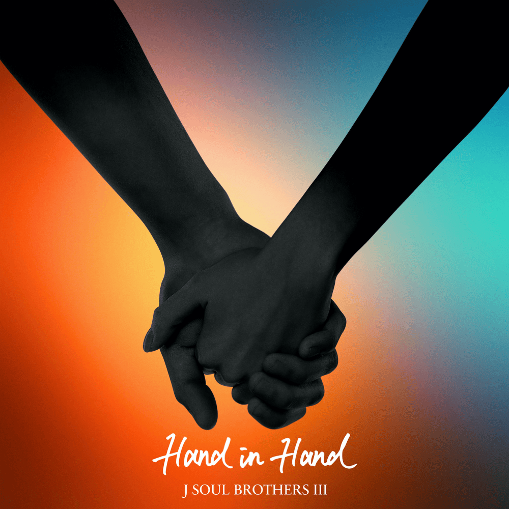 Album cover art for "Hand in Hand" by 三代目 J SOUL BROTHERS from EXILE TRIBE