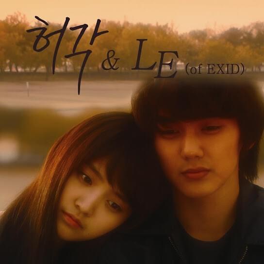그 노래를 틀때마다 (Whenever You Play That Song) [Instrumental] by Huh Gak (허각)