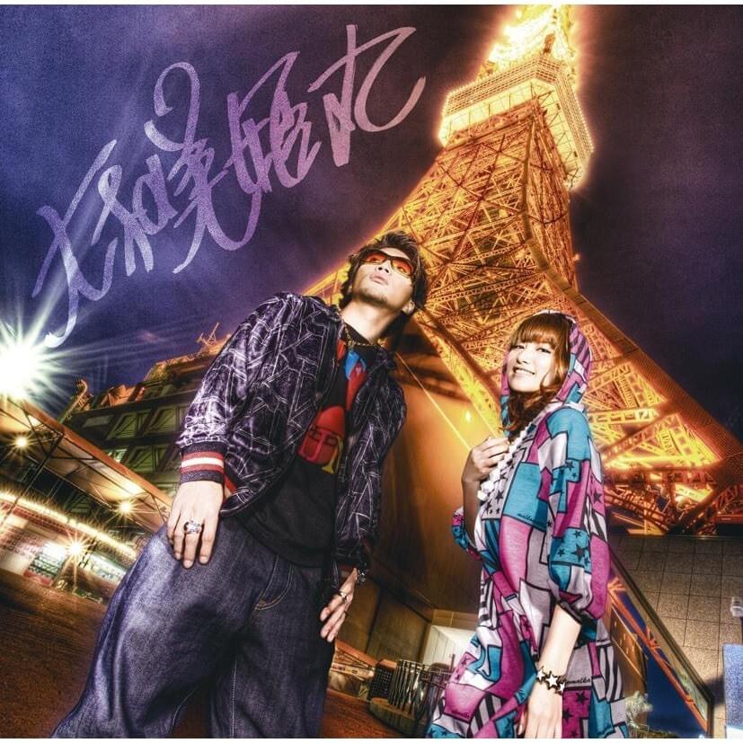 Cover image for The Best Selection of ASIA