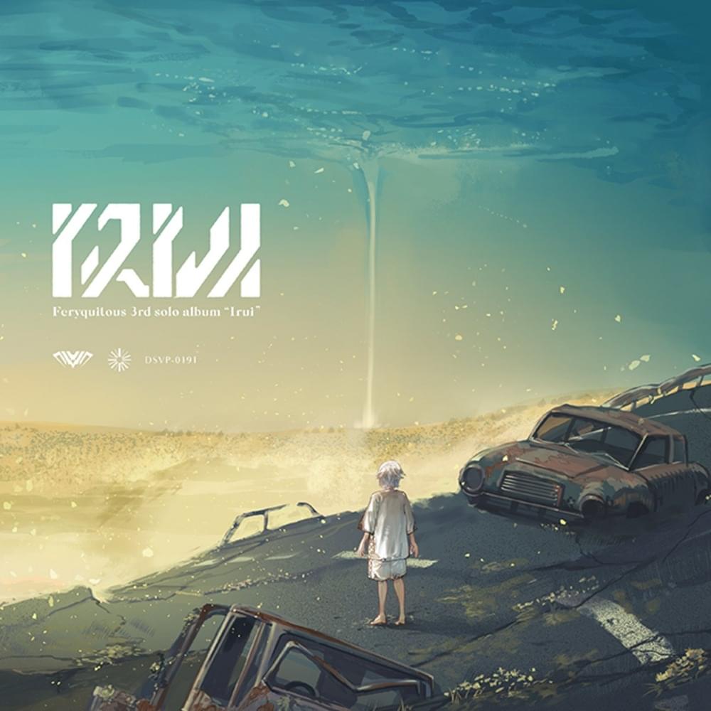 Cover image for Irui
