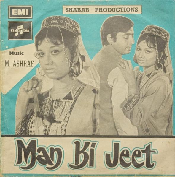 Mera Babu Chail Chabeela by Runa Laila