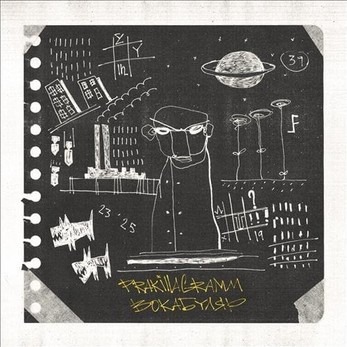 Cover image for Вокабуляр (Vocabular)