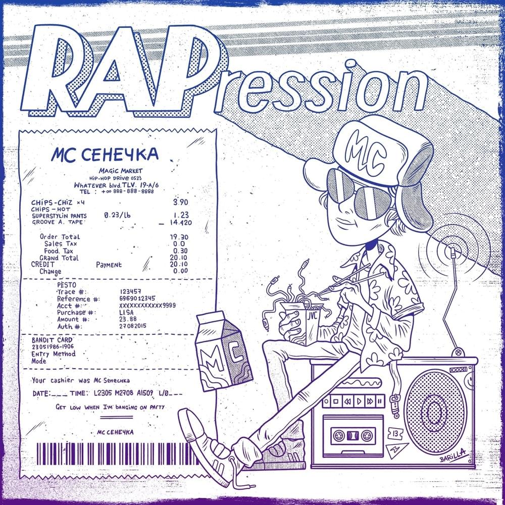 Album cover art for "RAPression" by МС Сенечка (MC Senechka)