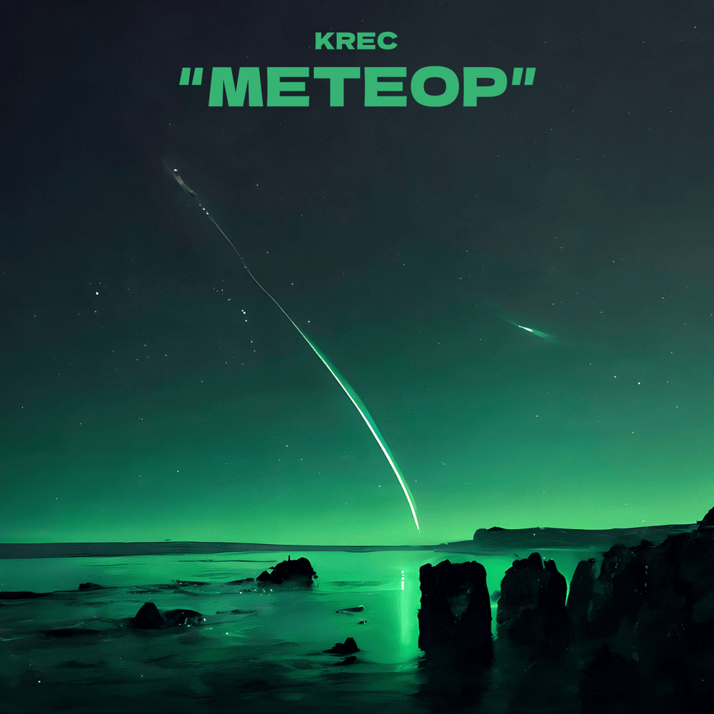 Album cover art for "Метеор (Meteor)" by KREC